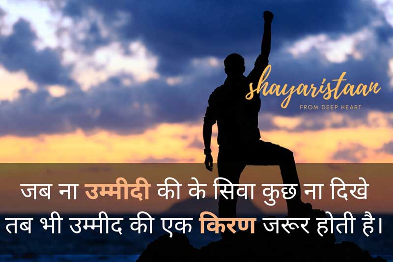 Best Motivational Quotes in Hindi For Achieving Target | मोटिवेशनल कोट्स