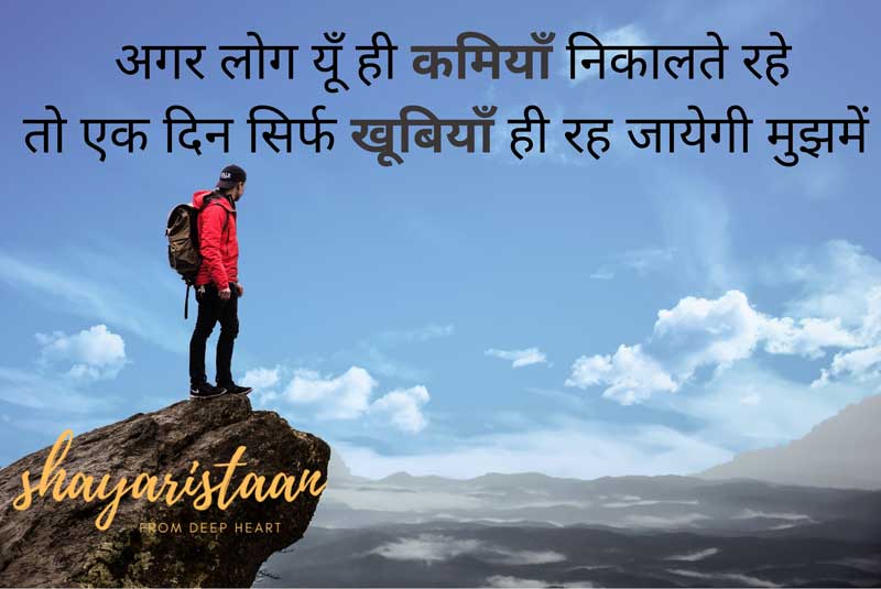 attitude status in hindi and english