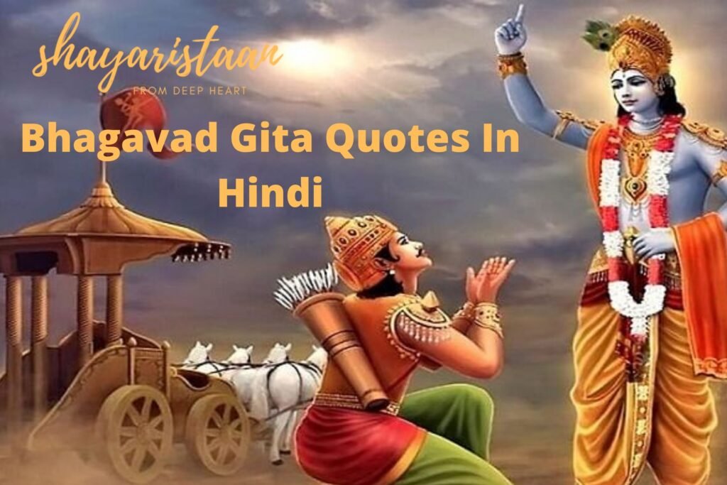 Bhagavad Gita Quotes In Hindi