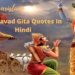 Bhagavad Gita Quotes In Hindi