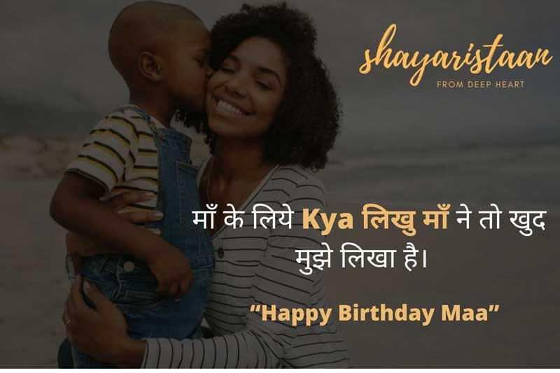  mom birthday status in hindi |  माँ 🥰 के लिये