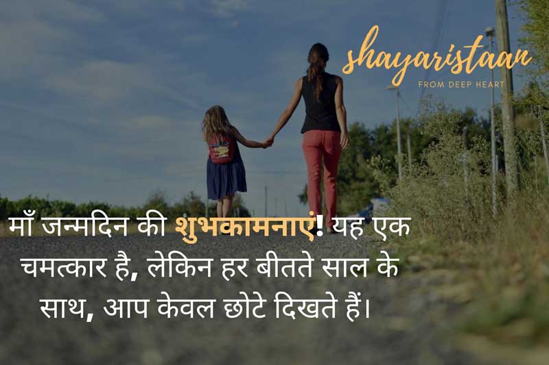 माँ 🥰 जन्मदिन की शुभकामनाएं🎁!