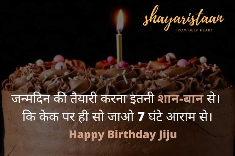 Best Birthday Wishes for jiju Happy Birthday Jiju Quotes Shayaristaan