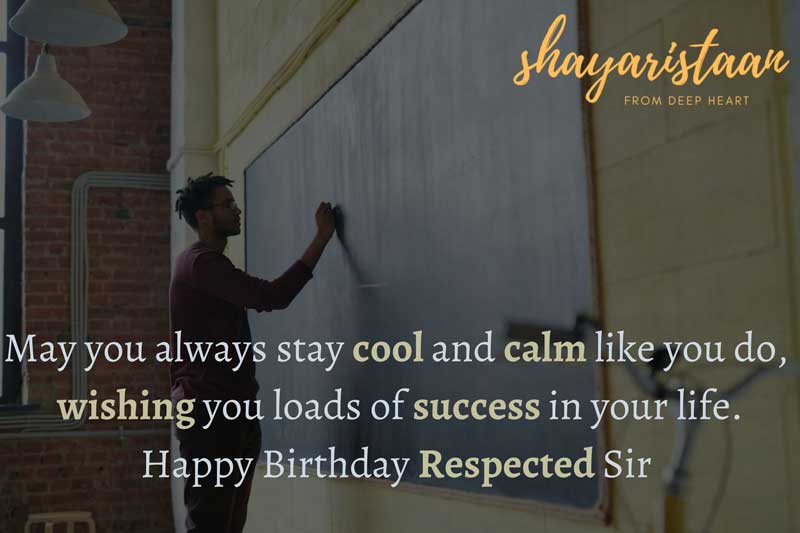 happy birthday guru ji | May you❤️ always stay ❤️cool and❤️ calm like you do,  wishing❤️ you loads of❤️ success in your ❤️life.