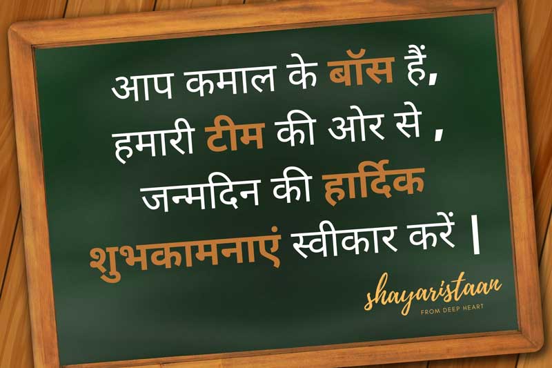 happy birthday guru ji | आप😍 कमाल के बॉस हैं, हमारी टीम 😃की ओर से ,