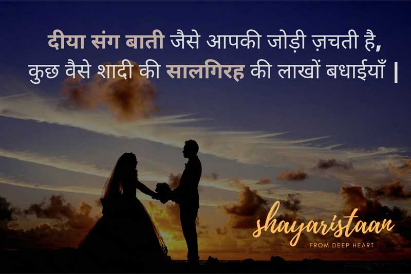 happy anniversary di and jiju |  दीया 🕯️संग बाती 🕯️जैसे आपकी जोड़ी ज़चती है, कुछ वैसे शादी की 🥳सालगिरह की लाखों बधाईयाँ |