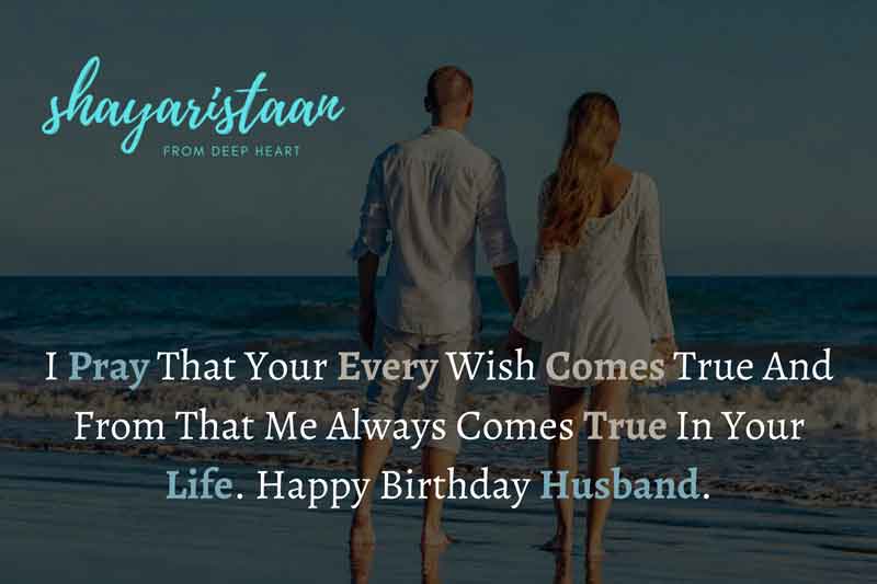 birthday wishes for husband in hindi | I Pray🙏 That Your Every😊 Wish Comes True And From😇 That Me Always Comes True In Your Life. Happy 🥳Birthday Husband.