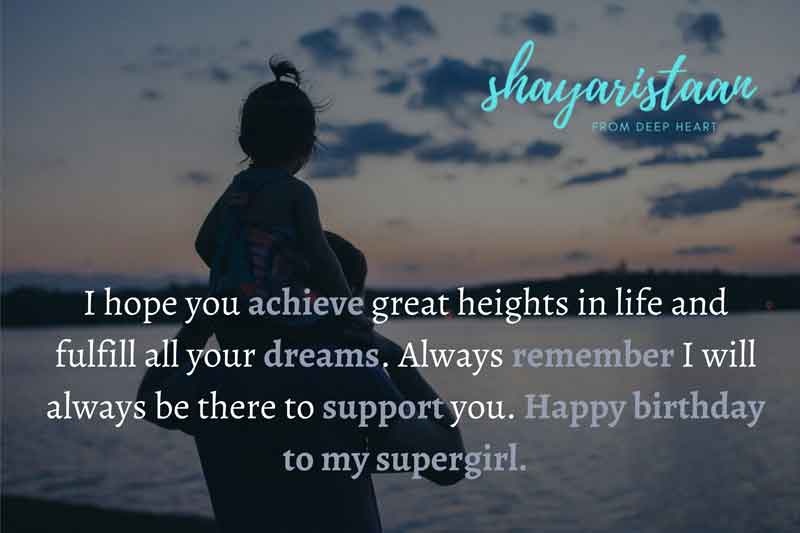 birthday wishes for daughter in hindi | I hope 😇you achieve great heights in life😇