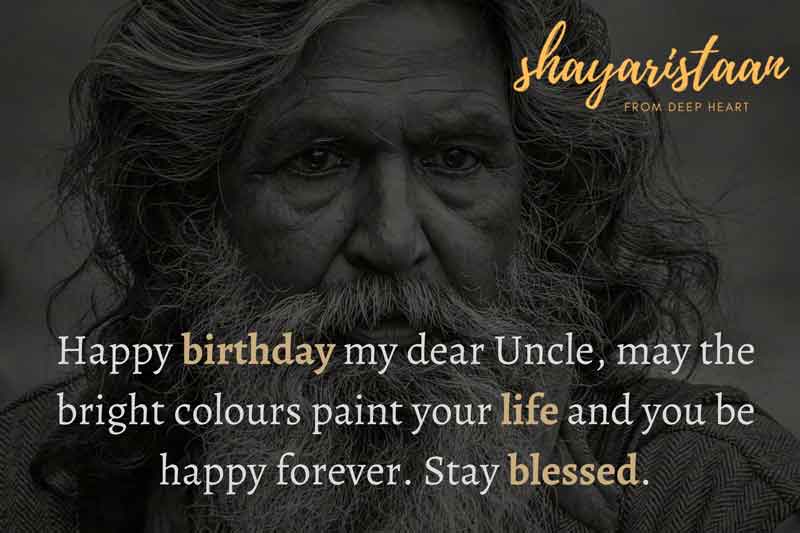  happy birthday uncle | Happy🙂 birthday my dear 🙂Uncle, may the bright colours🙂 paint your  life and🙂 you will be happy forever. 