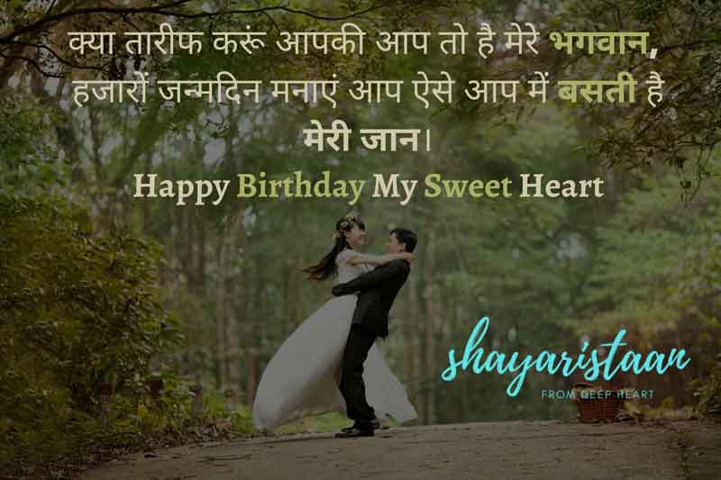  birthday shayari for husband in hindi | क्या 😀तारीफ करूँ आपकी आप 🤗तो है मेरे भगवान, 