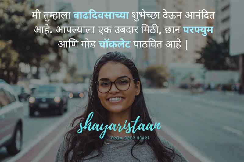 birthday wishes for chachi | मी🙂 तुम्हाला वाढदिवसाच्या शुभेच्छा 🙂देऊन आनंदित आहे. आपल्याला एक 🙂उबदार मिठी,