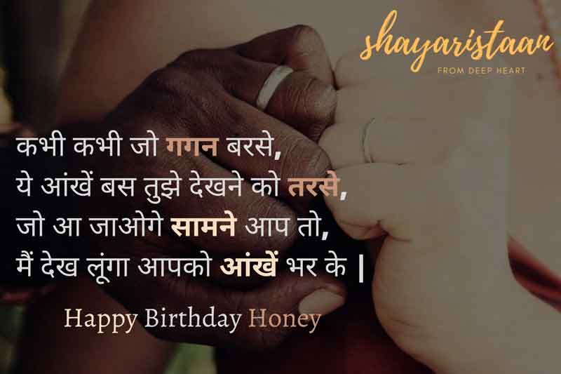 birthday status for husband | कभी 🥰कभी जो गगन बरसे, 
