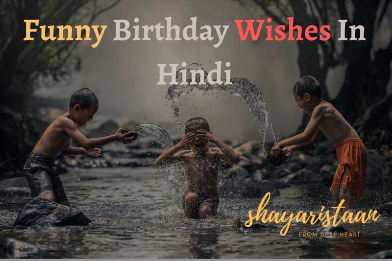 funny birthday wishes in hindi