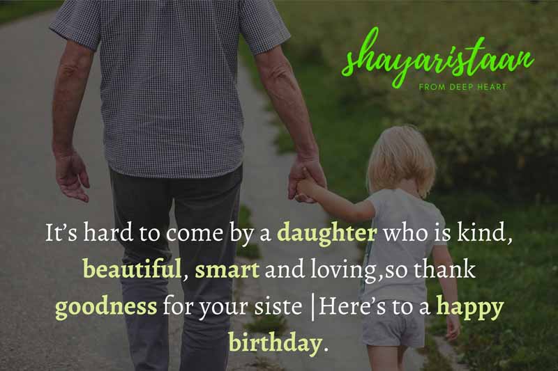 birthday quotes for daughter in hindi | It’s hard to come by a daughter 👧 who is