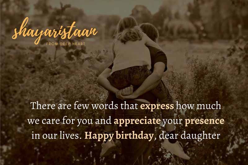 birthday quotes for daughter in hindi | There are few 😇words that express how much we care for you