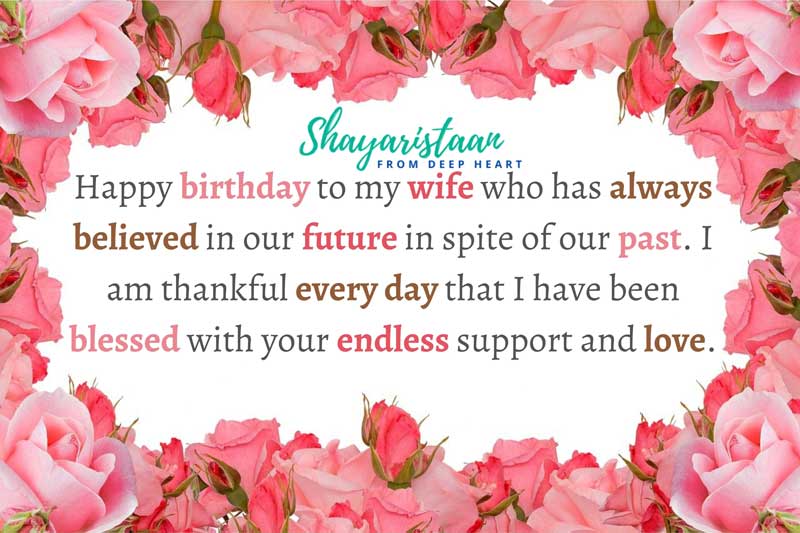 happy birthday wishes for wife in hindi | Happy🎂 birthday to my wife 😊who has always believed in our😊future in spite of our past.