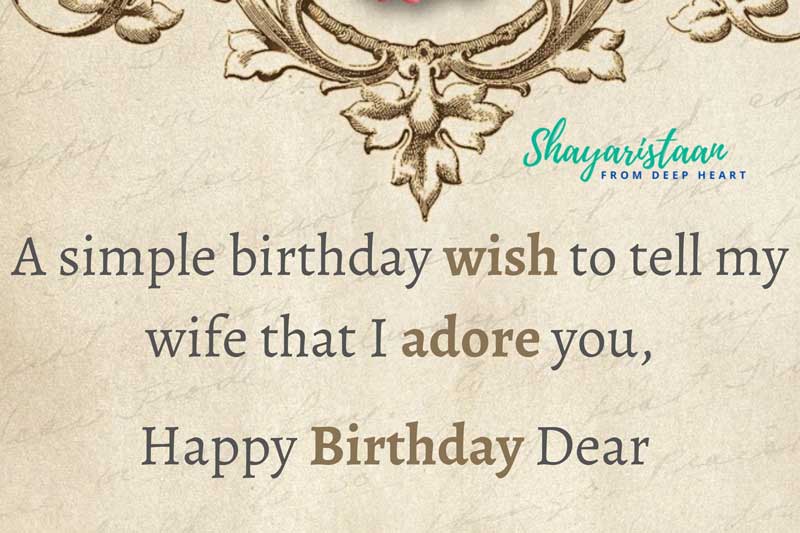 birthday quotes for wife in hindi | A😃 simple birthday wish to😃 tell my wife that I adore you.