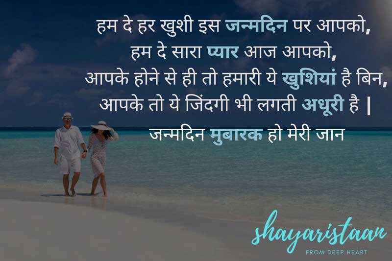 status on wife birthday | हम😇 दे हर खुशी इस जन्मदिन 🎂 पर आपको,  हम दे सारा प्यार❤️ आज आपको, 
