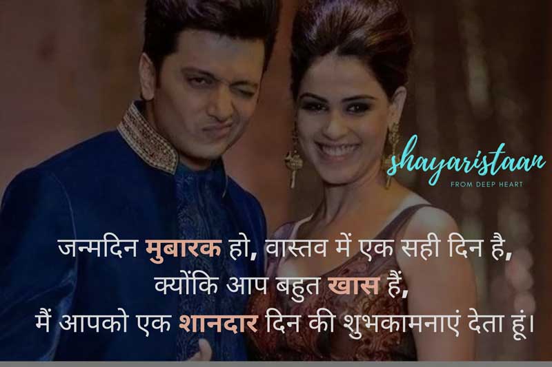 birthday quotes for wife in hindi | जन्मदिन 🎂 मुबारक हो, वास्तव में एक😇 सही दिन है, क्योंकि आप🙂 बहुत खास हैं, 