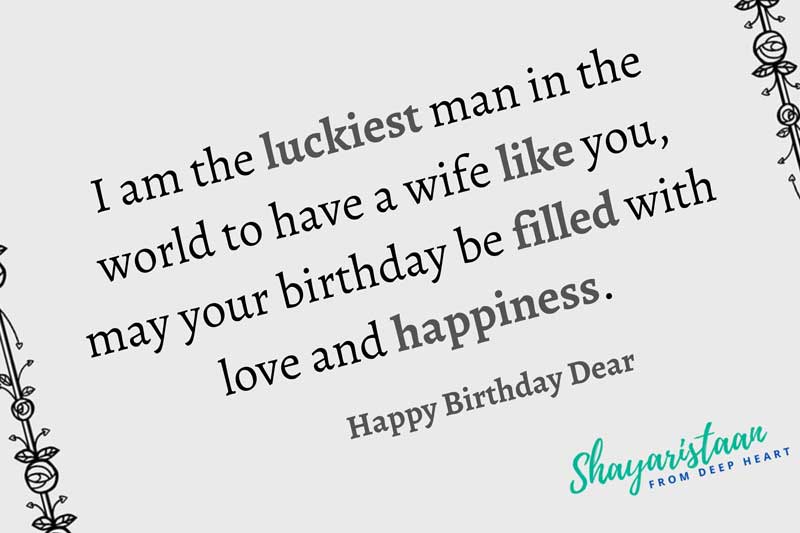  birthday message for wife in hindi | I am😇 the luckiest man in the 🌎world to have a wife like you, 😊may your birthday be filled with love😊 and happiness.