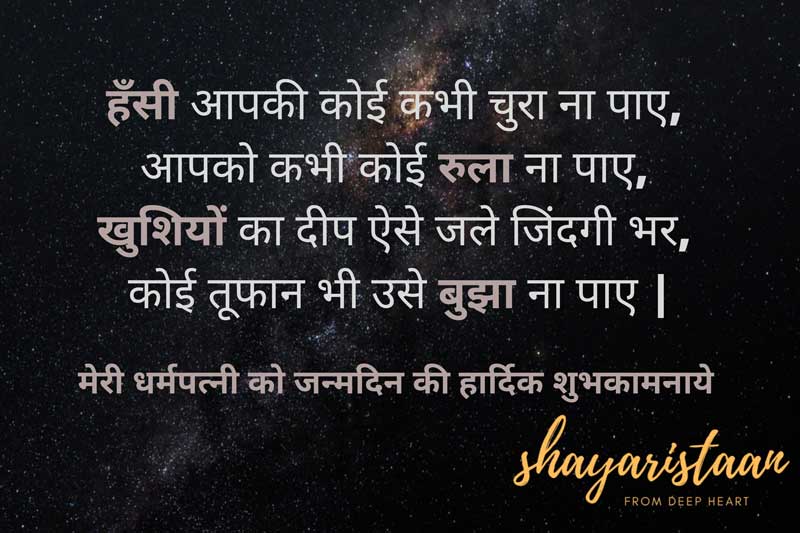 बर्थडे मैसेज फॉर वाइफ इन English | हँसी😀 आपकी कोई कभी🙂 चुरा ना पाए,  आपको🙂 कभी कोई😃 रुला ना पाए, 