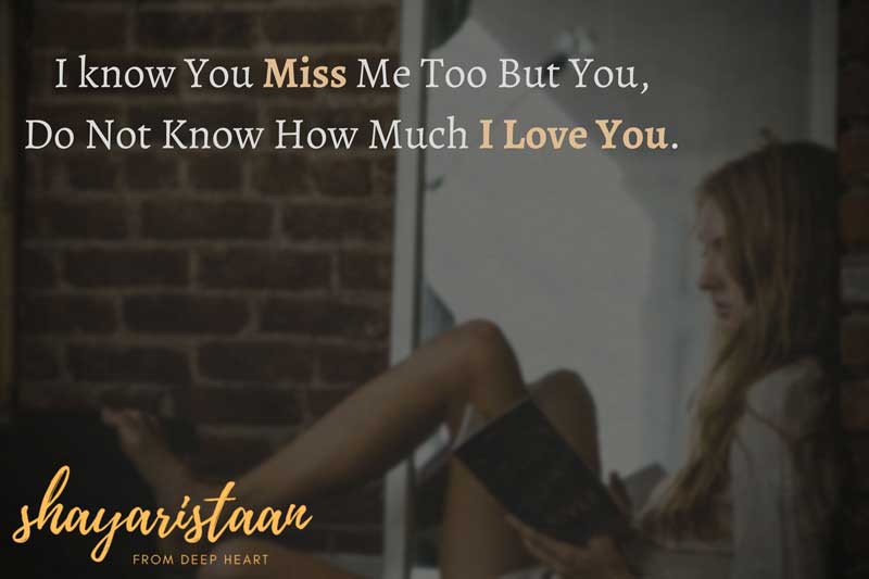love miss you quotes | I know You Miss Me Too But You, Do Not Know How Much I Love You.