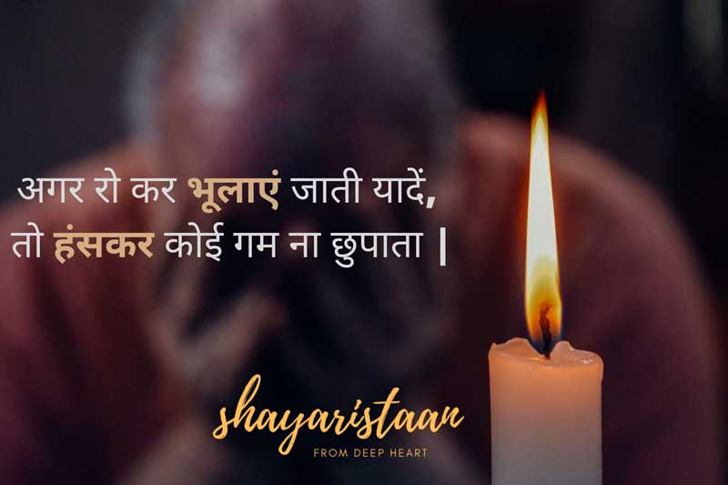 missing status | अगर रो कर भूलाएं जाती यादें,  तो हंसकर कोई गम ना छुपाता |