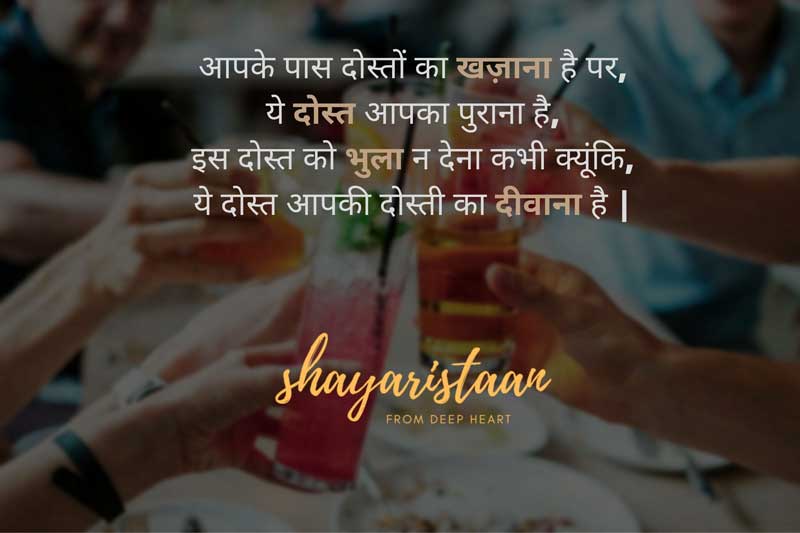 happy birthday wishes in hindi for friend | आपके पास  दोस्तों का खज़ाना है पर, ये दोस्त आपका पुराना है, इस दोस्त को भुला न देना कभी क्यूंकि, ये दोस्त आपकी दोस्ती का दीवाना है |