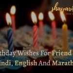 birthday wishes for friend in hindi