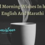 Good Morning Suprabhat