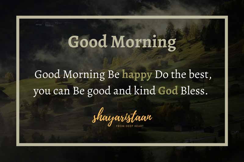 suprabhat quotes | # Good🌞 Morning Be happy😃 Do the best, you can😃 Be good and kind😃 God Bless. #