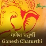 ganesh chaturthi wishes in hindi