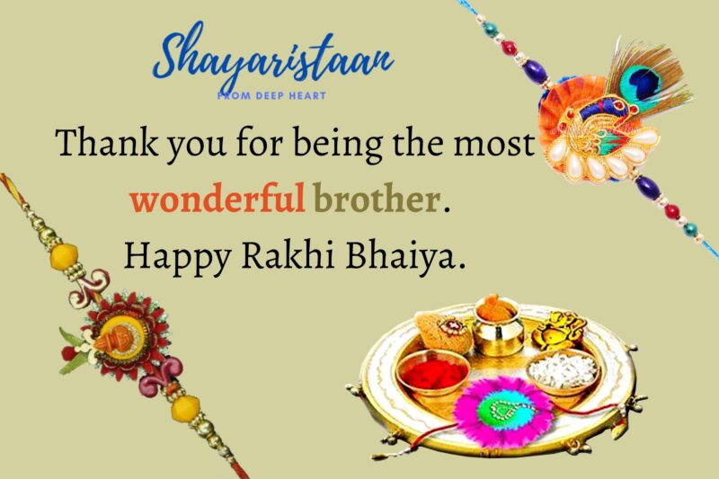 independence day and raksha bandhan images | Thank you for being the most wonderful brother.  Happy Rakhi Bhaiya.