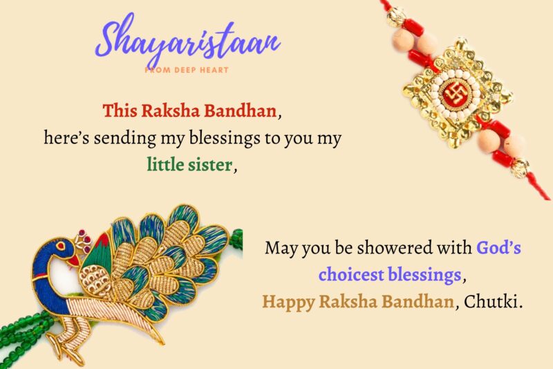 raksha bandhan images with quotes | This Raksha Bandhan, here’s sending my blessings to you my little sister, May you be showered with God’s choicest blessings, Happy Raksha Bandhan, Chutki.