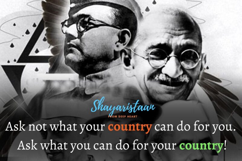 15 august status | Ask not what your country can do for you.  Ask what you can do for your country!