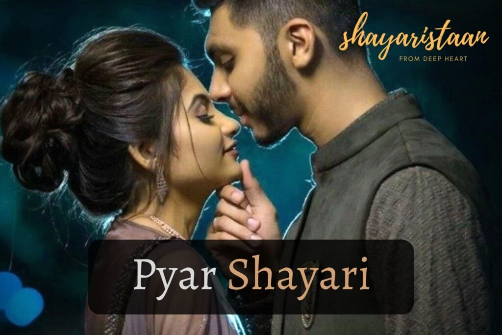 pyar shayari