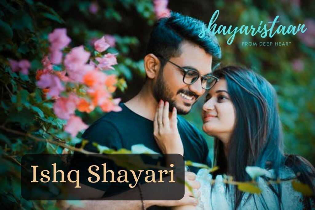 Ishq Shayari