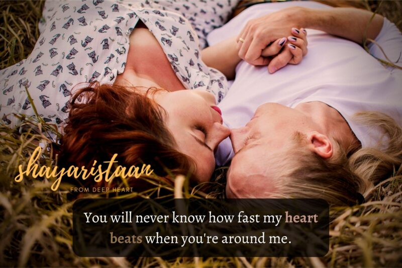  ishq ki shayari | You will never know how fast my heart beats when you're around me.