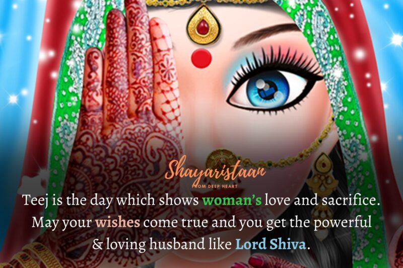  hariyali teej images | Teej is the day which shows woman’s love and sacrifice. May your wishes come true and you get the powerful & loving husband like Lord Shiva.