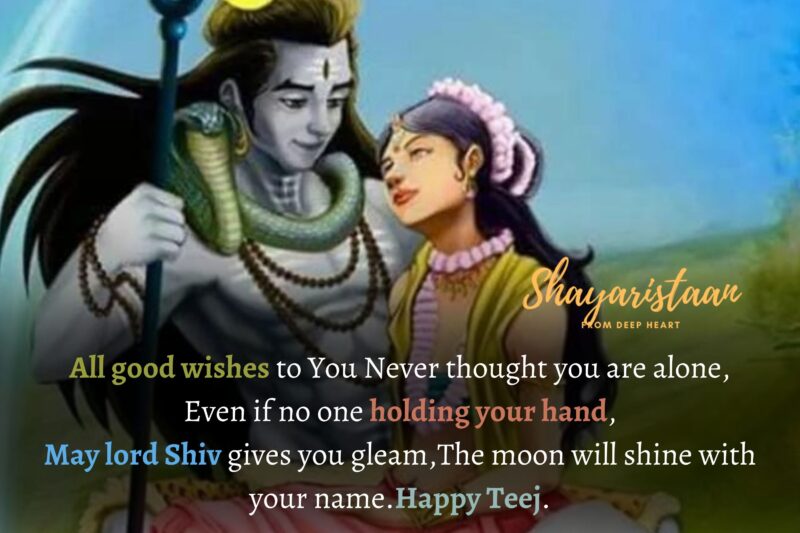 Happy sawan Hartalika images | All good wishes to uNever thought you are alone, Even if no one holding your hand, May lord Shiv gives you gleam,The moon will shine with your name.Happy Teej.