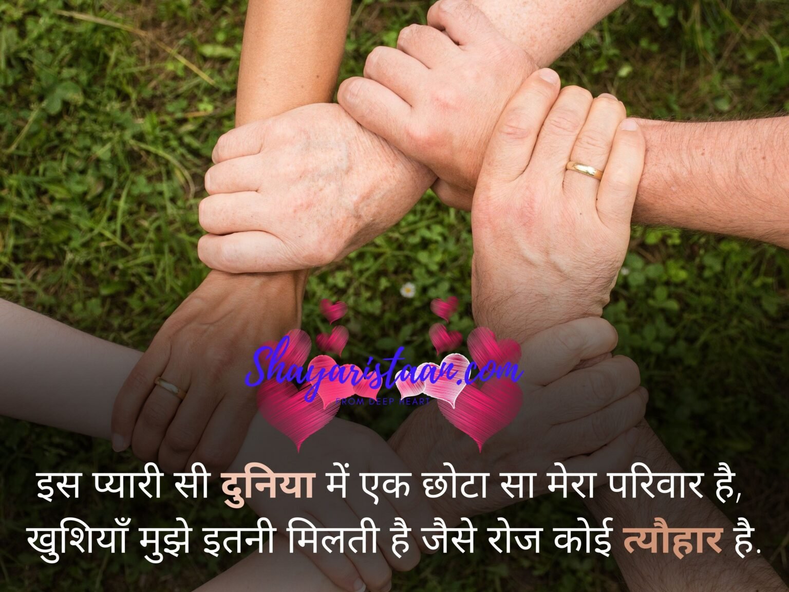 Family Status, Shayari & Quotes For Family Lovers in Hindi and English