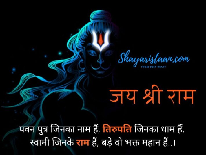Hanuman Quotes in Hindi | hanuman status | पवन पुत्र जिनका नाम हैं,  तिरुपति जिनका धाम हैं,  स्वामी जिनके राम हैं,  बड़े वो भक्त महान हैं..।