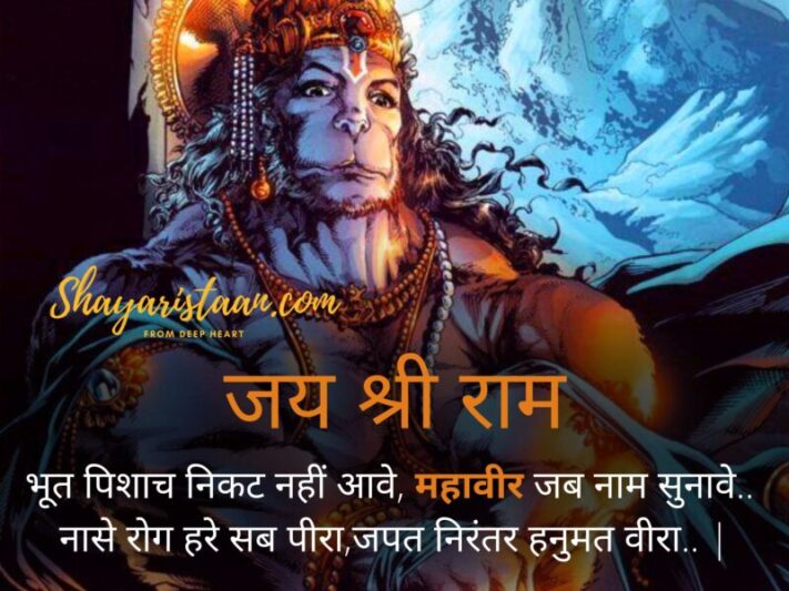 hanuman ji quotes | भूत पिशाच निकट नहीं आवे,  महावीर जब नाम सुनावे..  नासे रोग हरे सब पीरा, जपत निरंतर हनुमत वीरा.. |