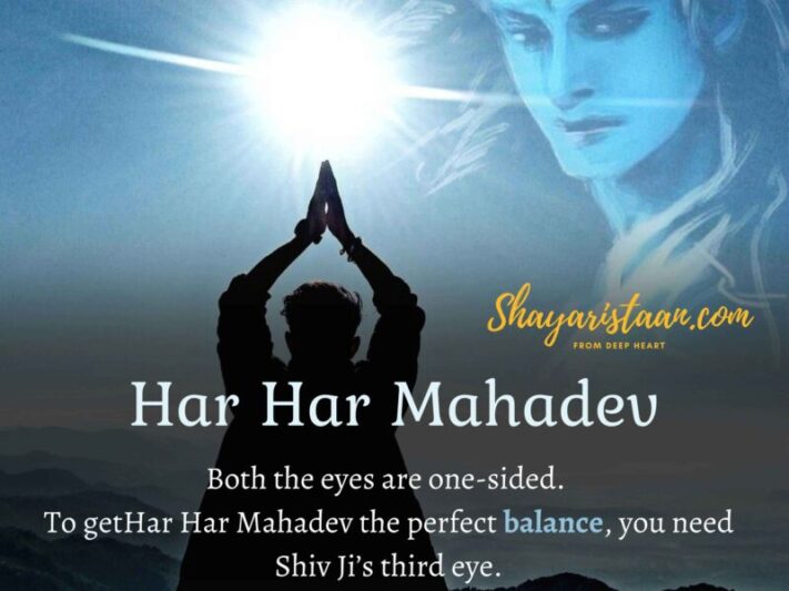 lord shiva quotes in hindi | Both the eyes are one-sided.  To get the perfect balance, you need Shiv Ji’s third eye.