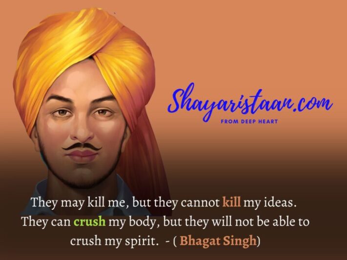 few lines on bhagat singh in english | They may kill me, but they cannot kill my ideas.  They can crush my body, but they will not be able to crush my spirit.  – Bhagat Singh