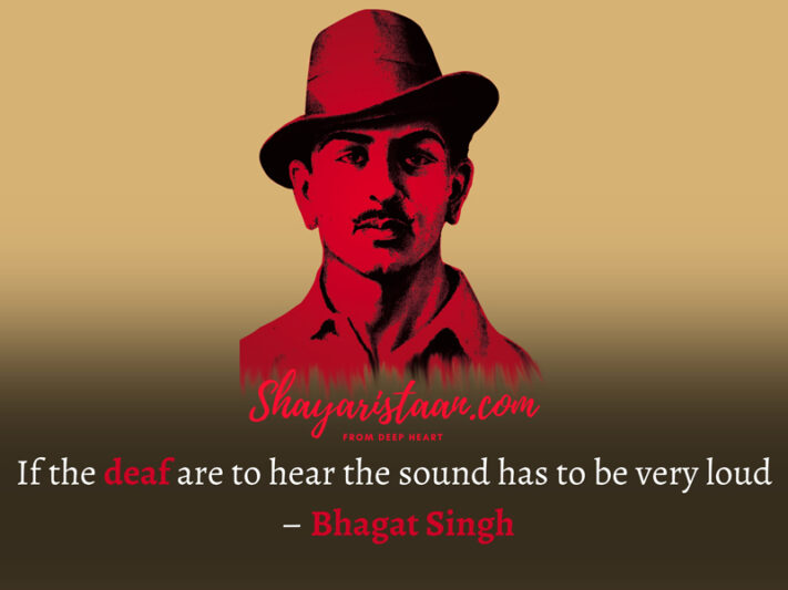 भगत सिंह के विचार | If the deaf are to hear the sound has to be very loud 