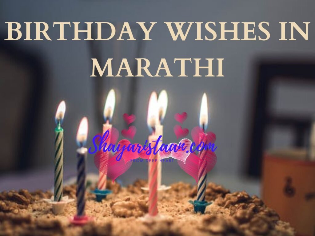 birthday wishes marathi