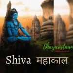 Shiva Quotes In Hindi