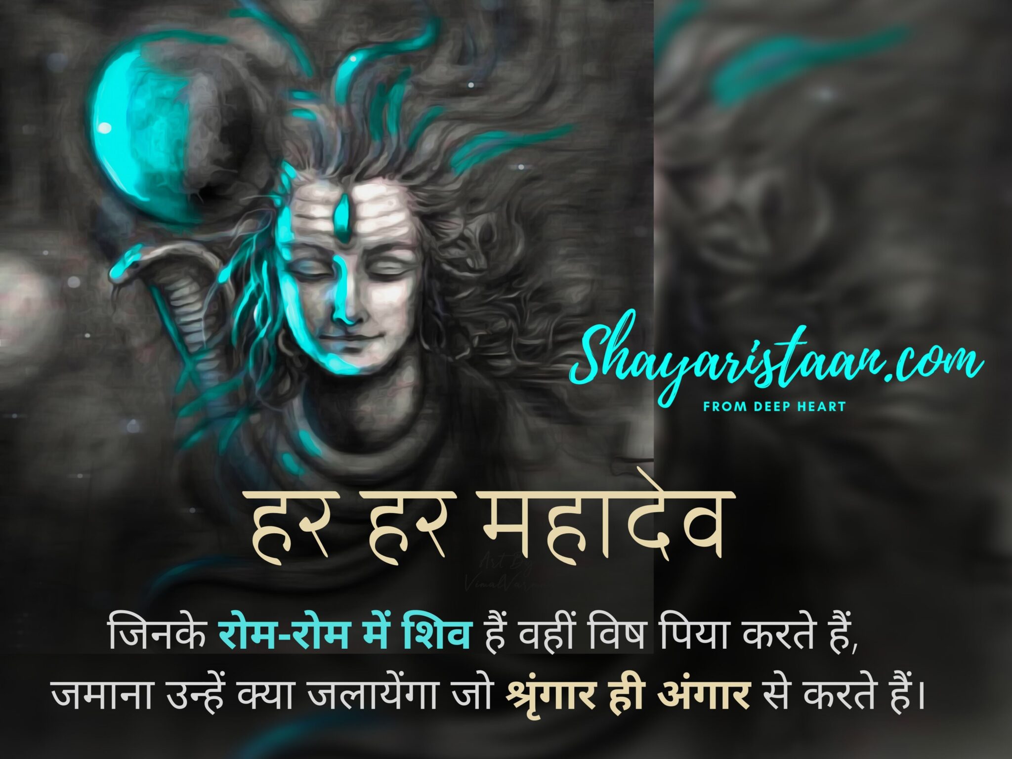 108-50-mahadev-quotes-in-hindi-in