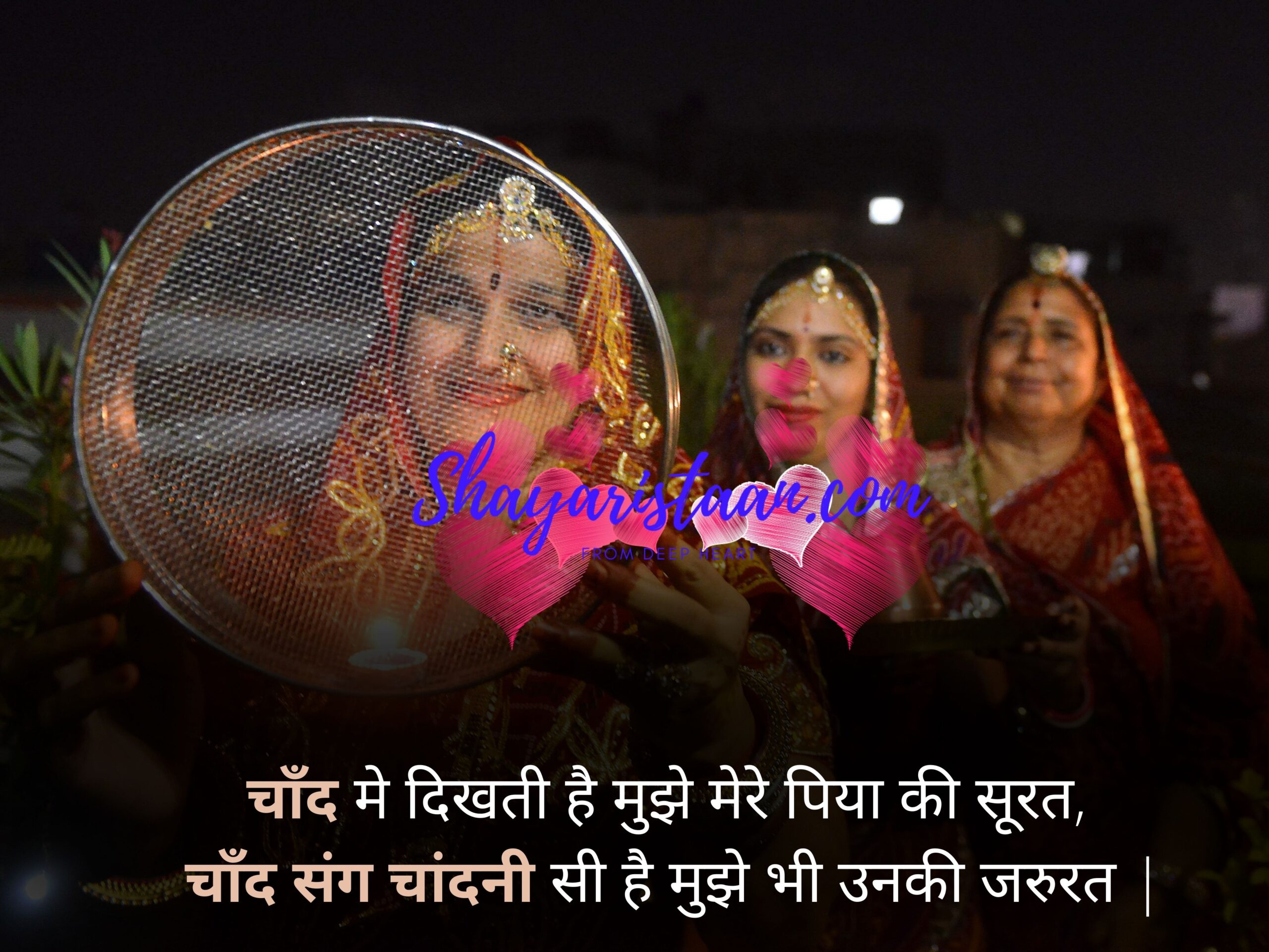  karwa chauth status in punjabi | चाँद मे दिखती है मुझे मेरे पिया की सूरत,  चाँद संग चांदनी सी है मुझे भी उनकी जरुरत |